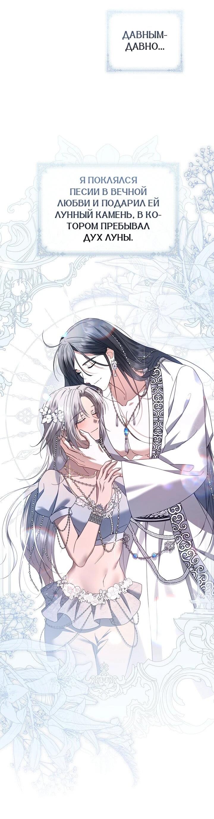Манга Следы Луны - Глава 84 Страница 60