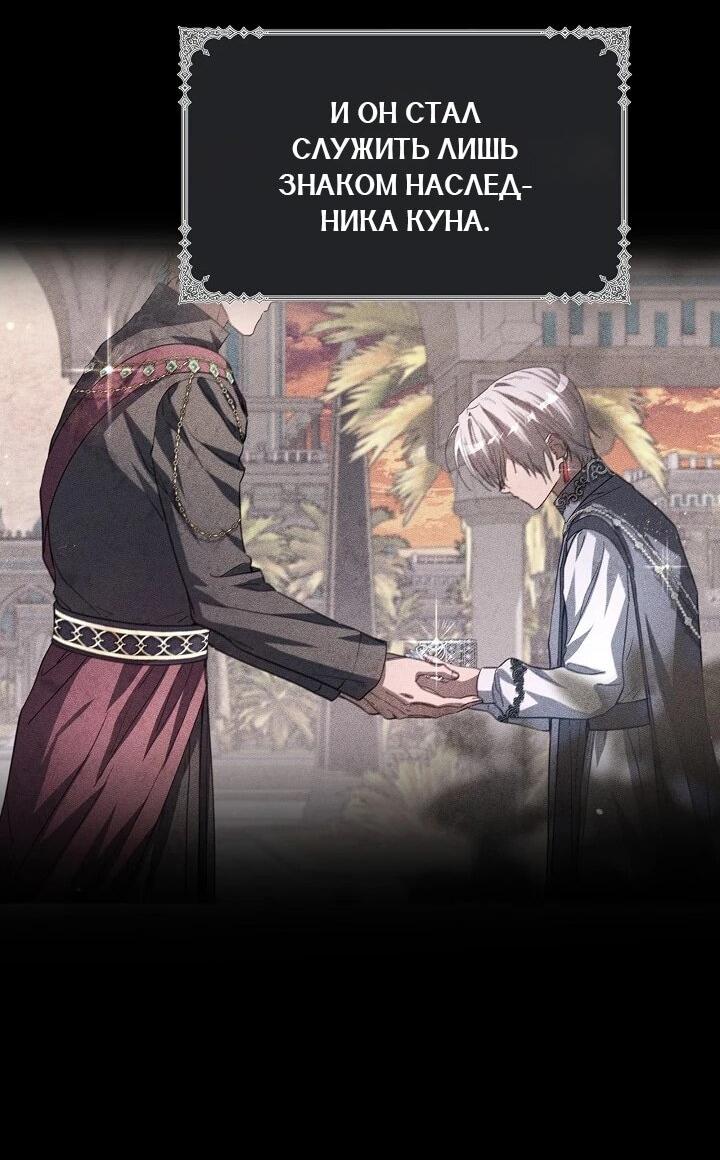 Манга Следы Луны - Глава 84 Страница 64