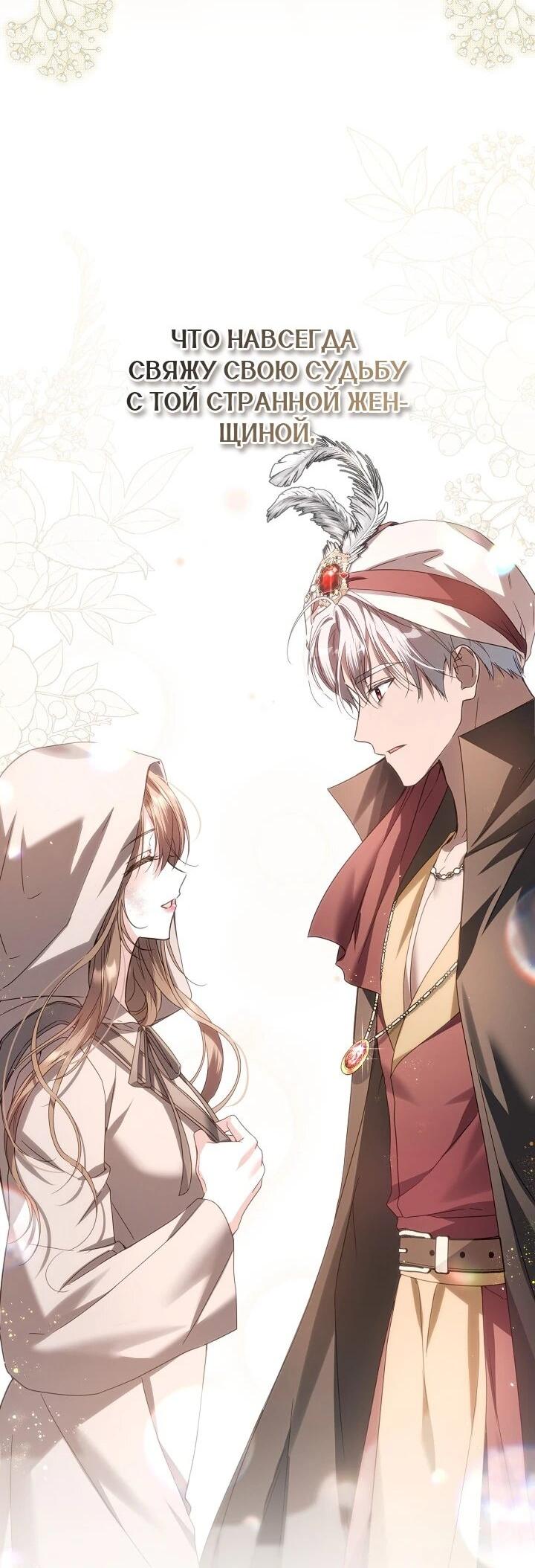 Манга Следы Луны - Глава 84 Страница 15