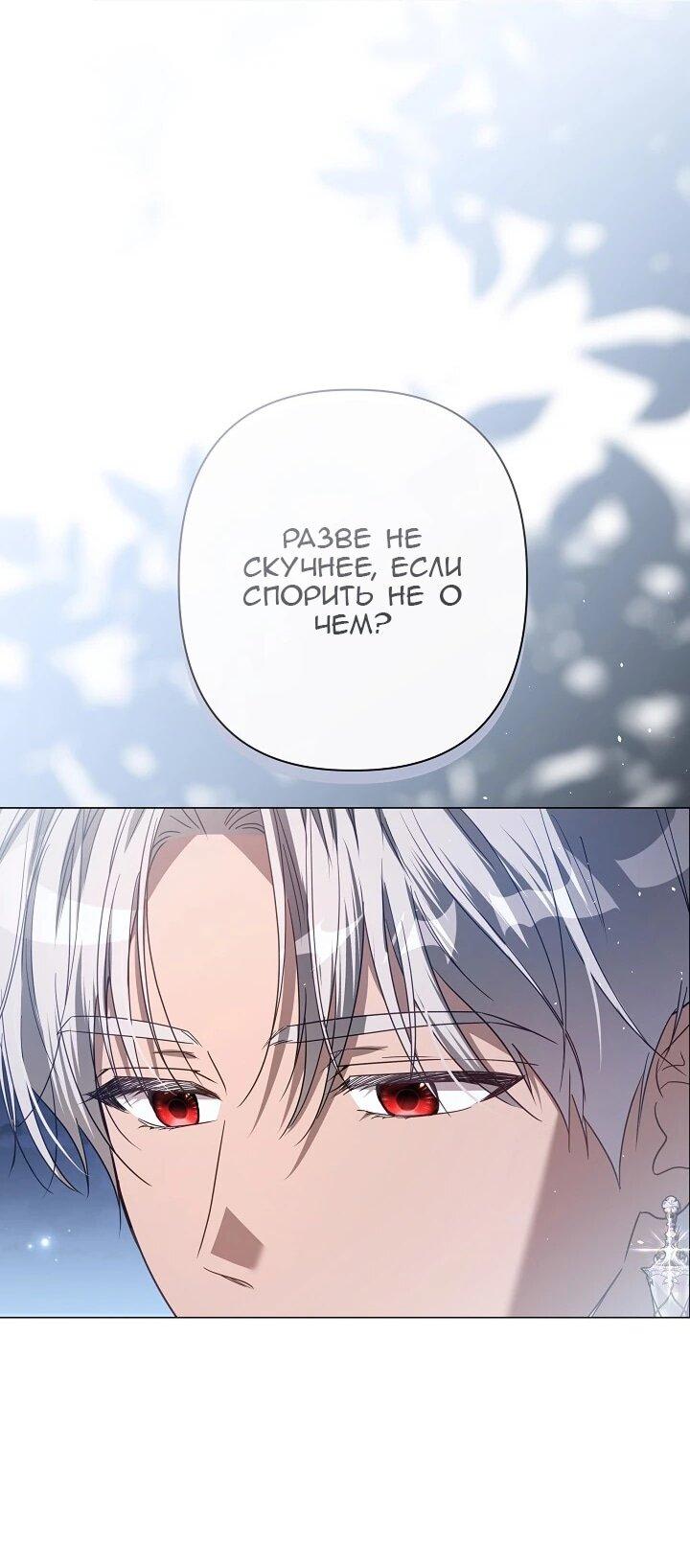Манга Следы Луны - Глава 84 Страница 49