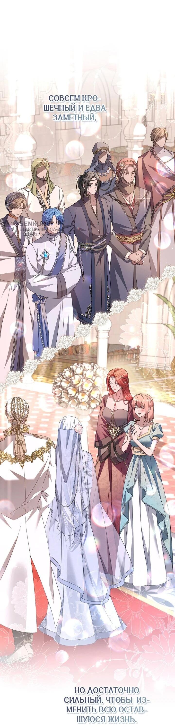 Манга Следы Луны - Глава 84 Страница 70