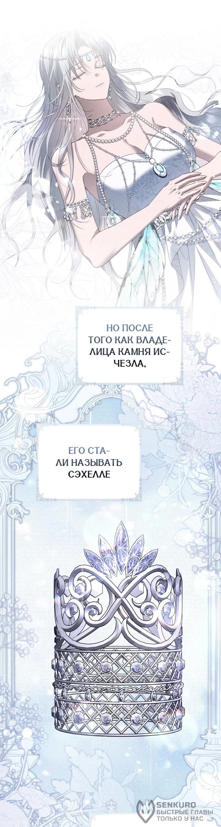 Манга Следы Луны - Глава 84 Страница 61