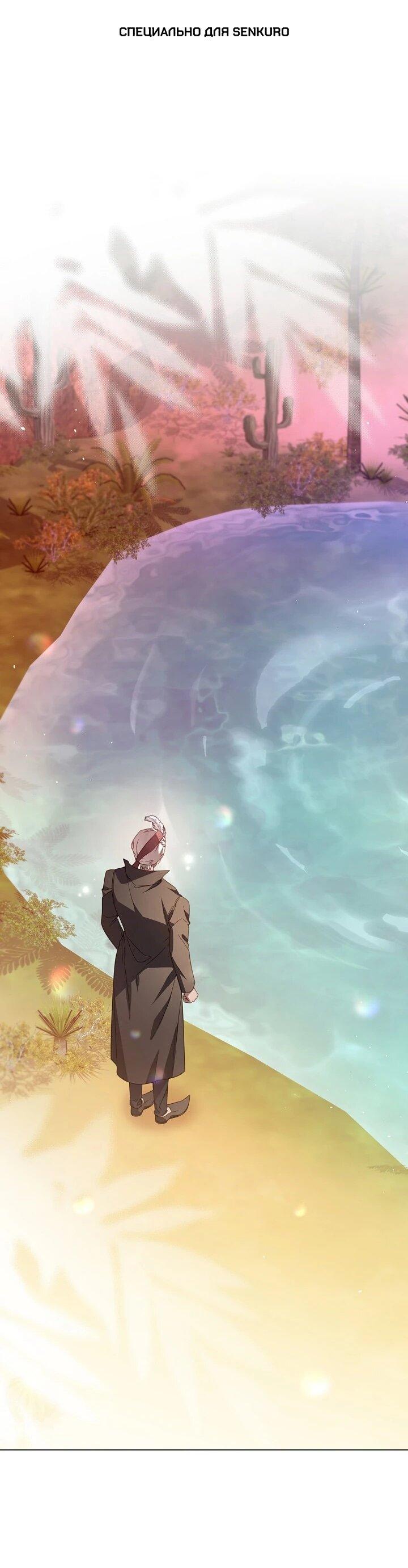 Манга Следы Луны - Глава 84 Страница 1