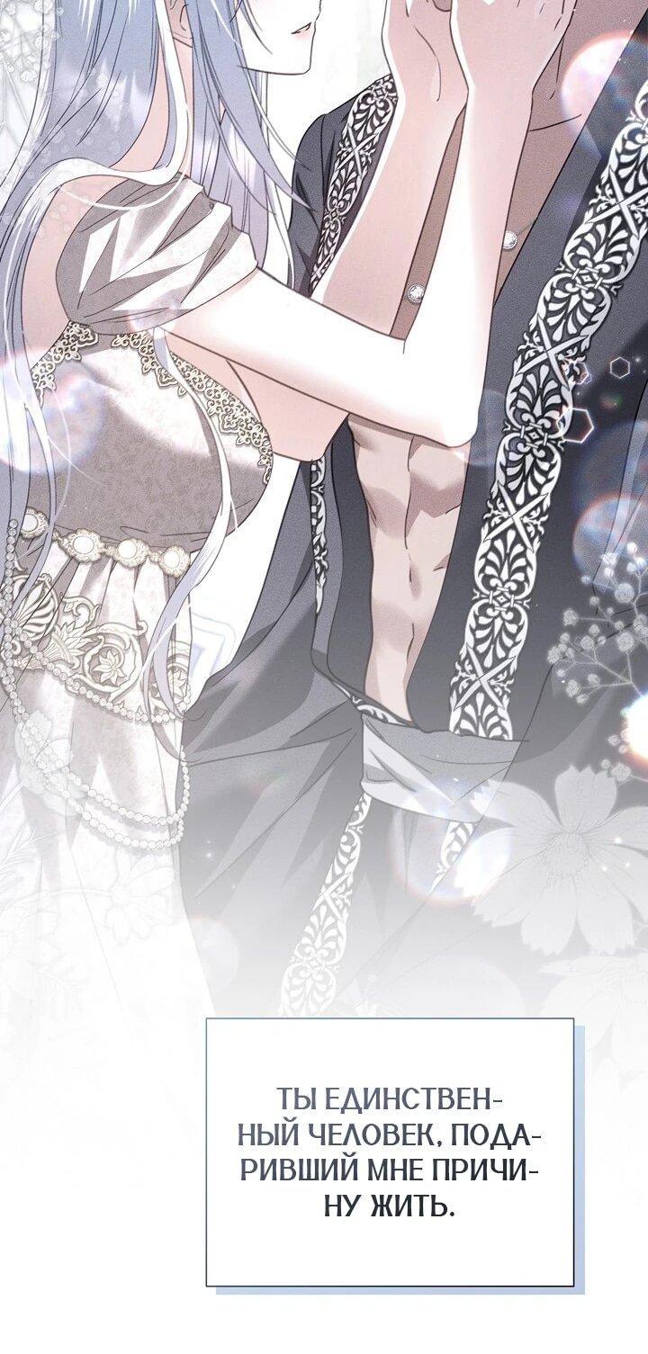 Манга Следы Луны - Глава 84 Страница 52