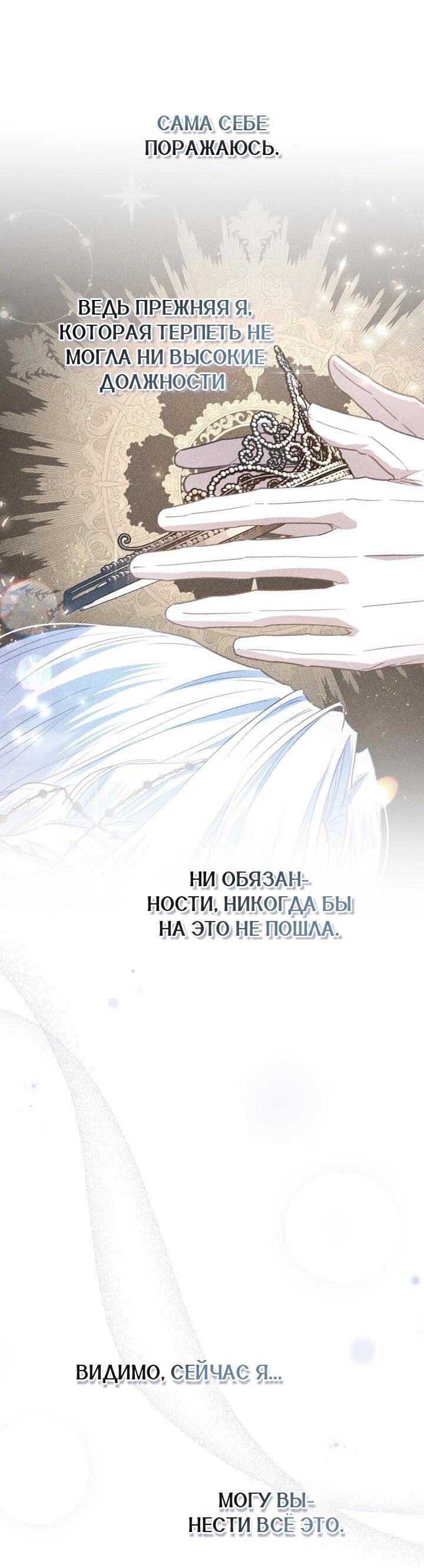 Манга Следы Луны - Глава 84 Страница 35