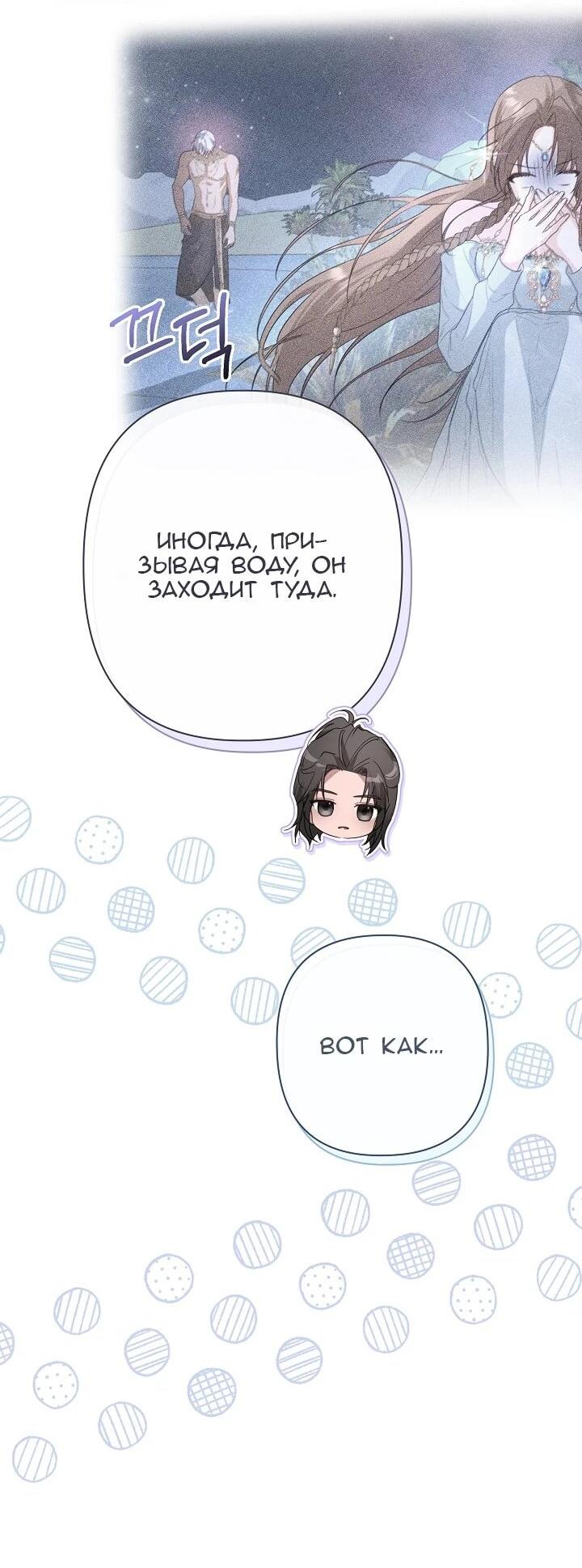 Манга Следы Луны - Глава 84 Страница 23