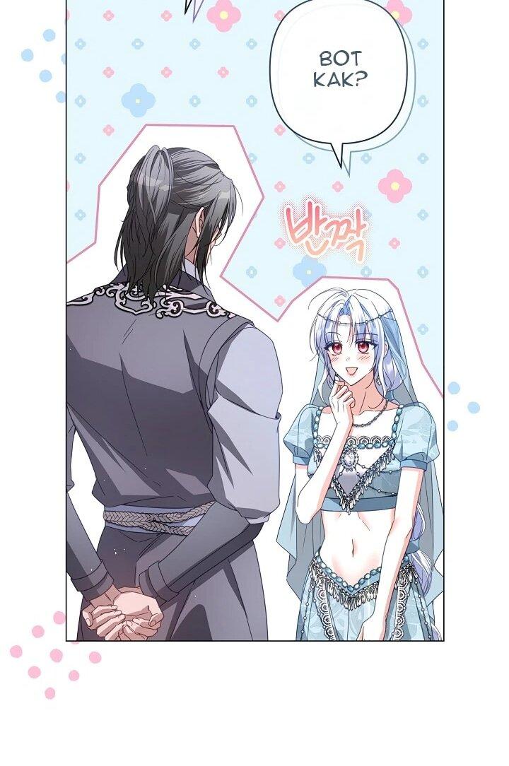 Манга Следы Луны - Глава 84 Страница 27