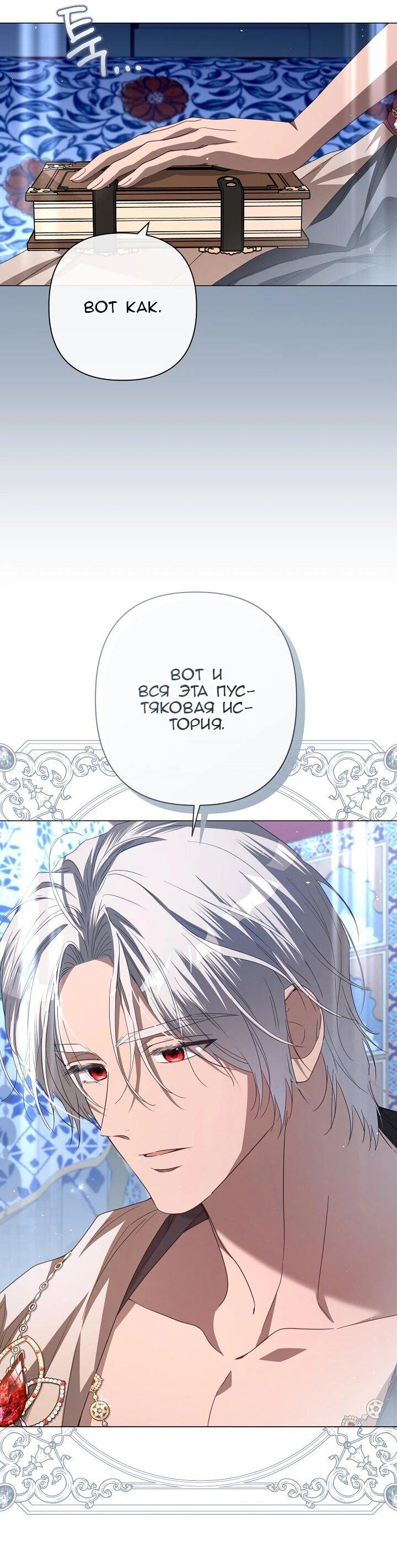 Манга Следы Луны - Глава 90 Страница 59