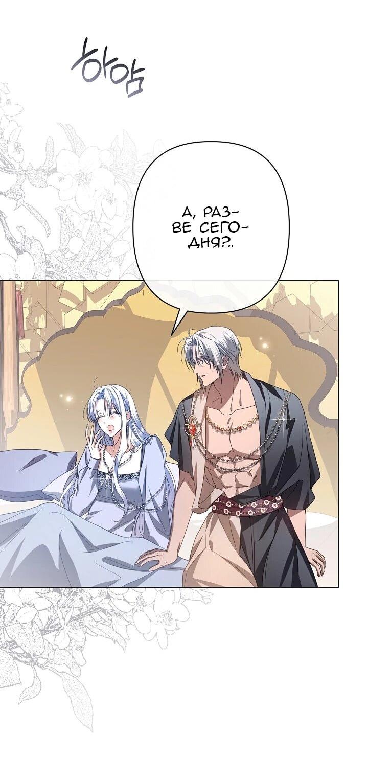 Манга Следы Луны - Глава 90 Страница 70