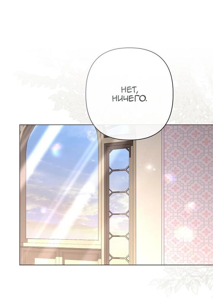 Манга Следы Луны - Глава 90 Страница 74