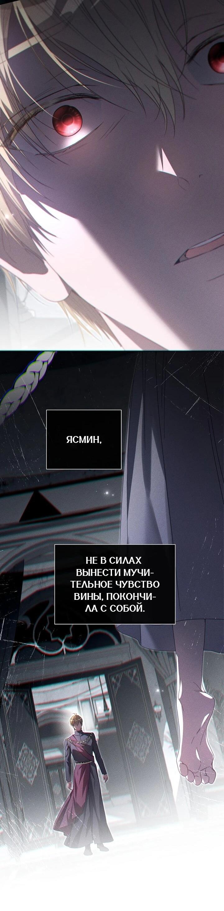 Манга Следы Луны - Глава 90 Страница 30
