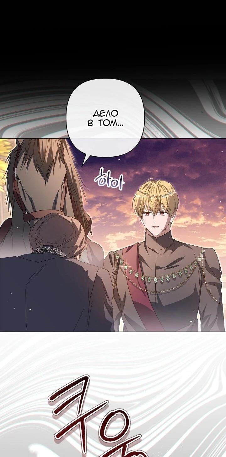 Манга Следы Луны - Глава 90 Страница 27