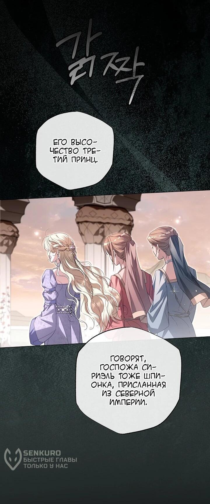 Манга Следы Луны - Глава 90 Страница 44
