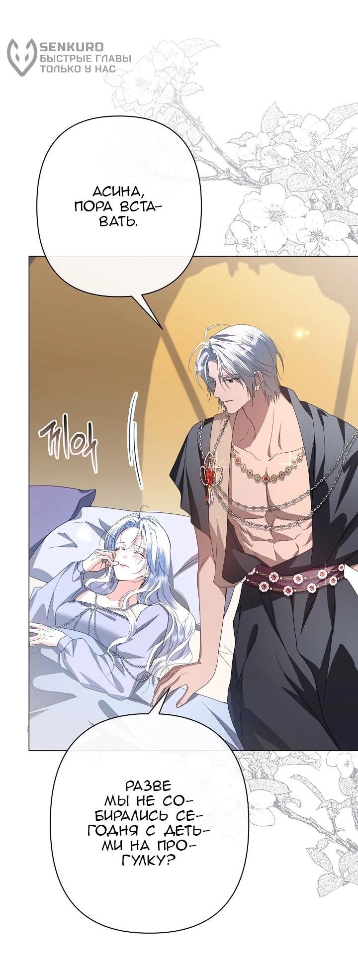 Манга Следы Луны - Глава 90 Страница 69