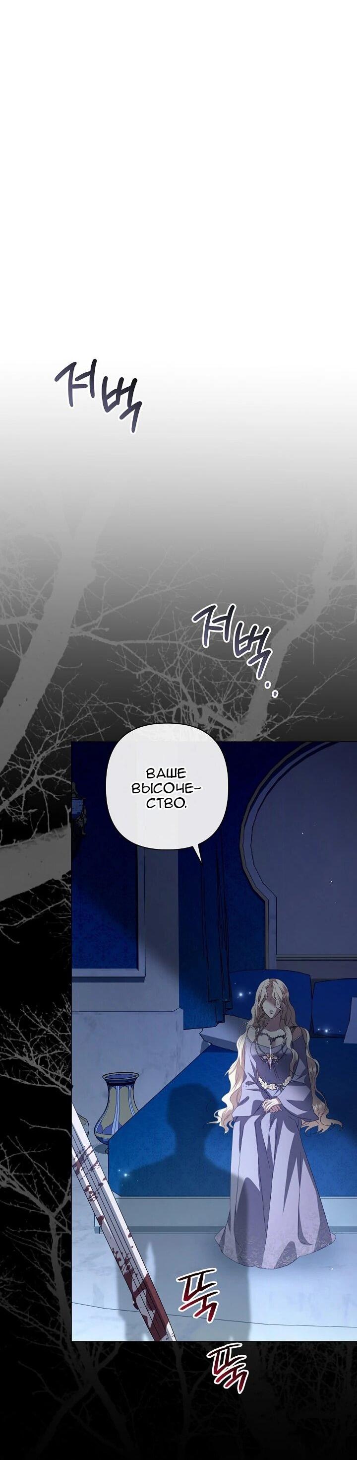 Манга Следы Луны - Глава 90 Страница 52