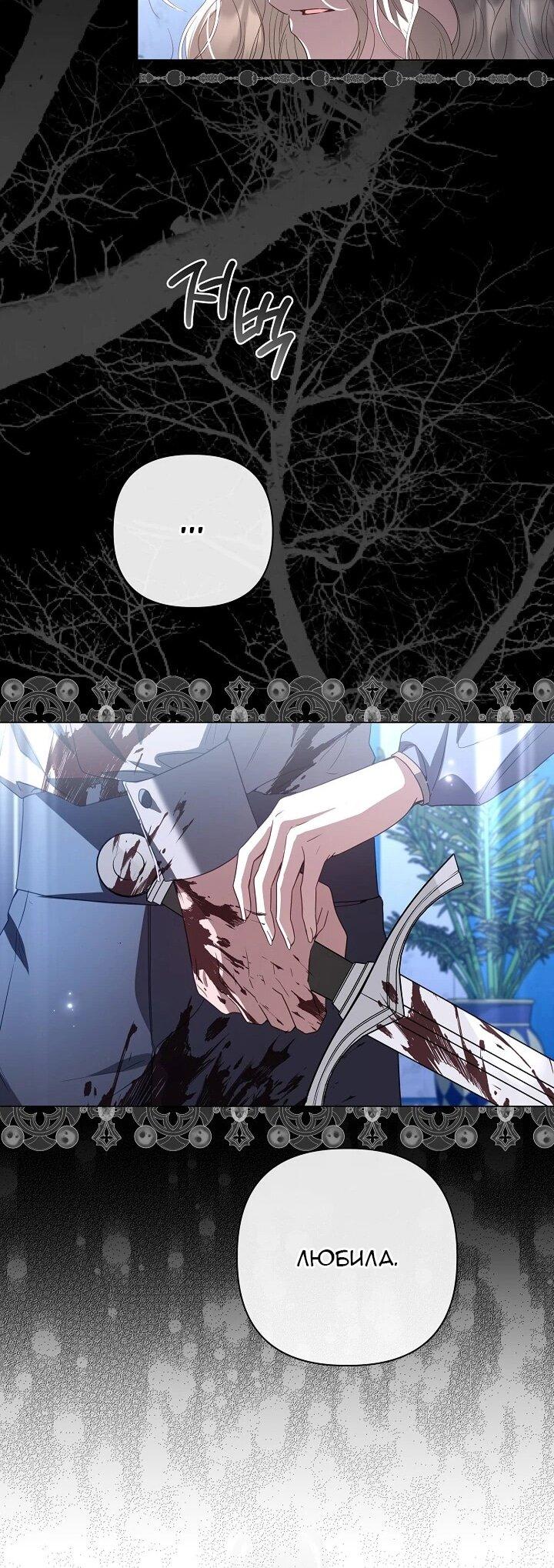 Манга Следы Луны - Глава 90 Страница 55