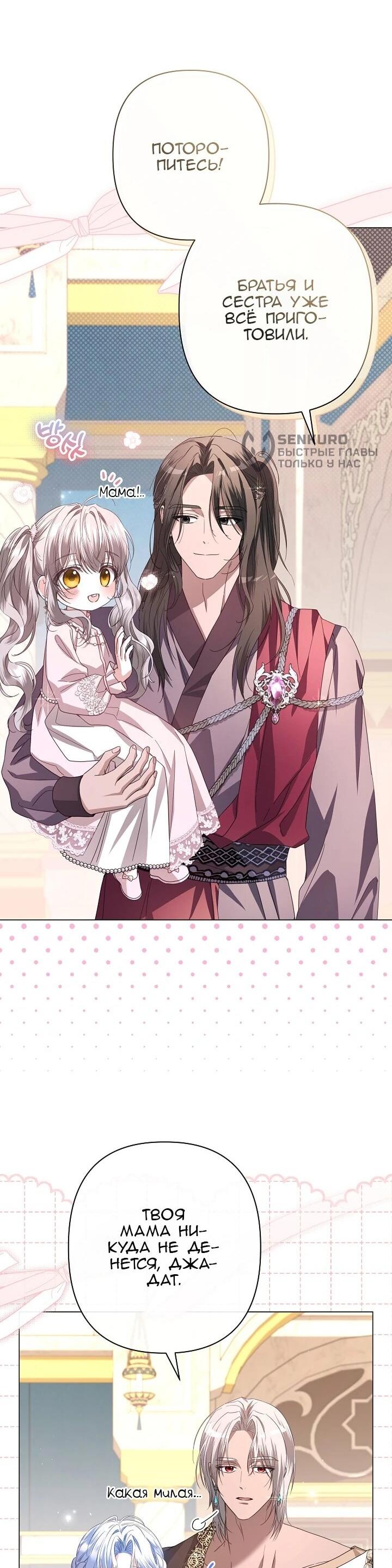 Манга Следы Луны - Глава 90 Страница 77