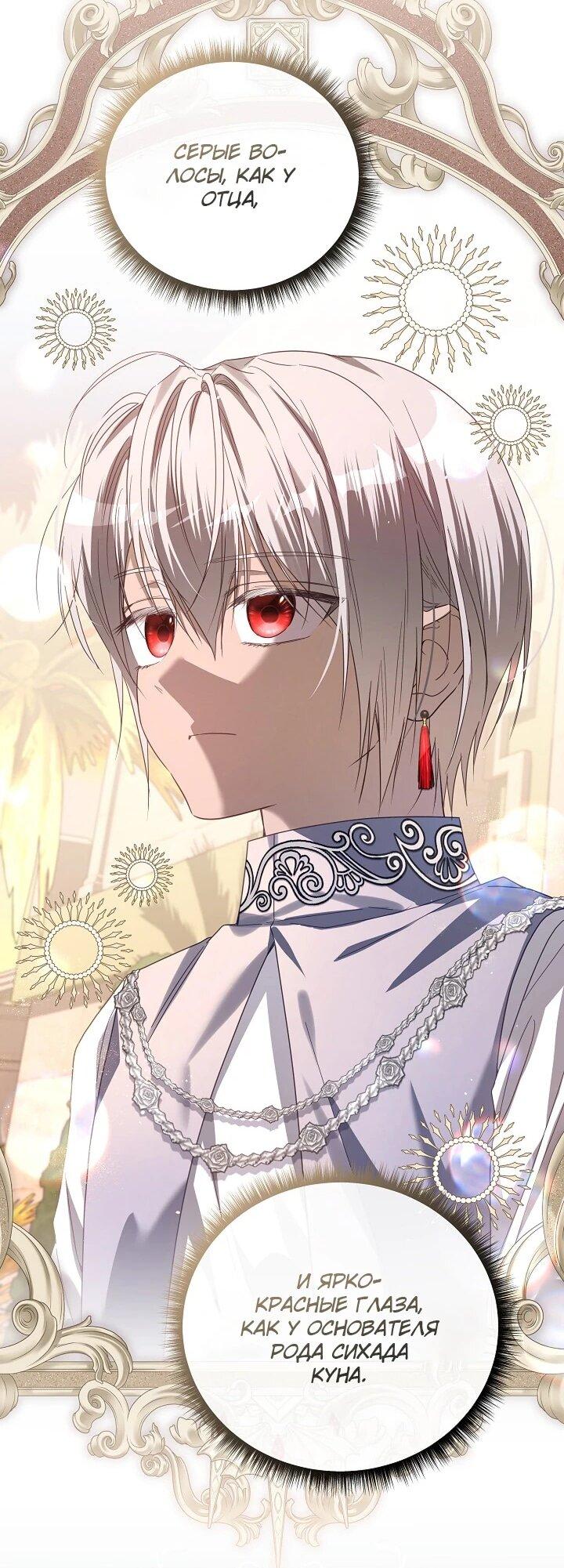 Манга Следы Луны - Глава 90 Страница 23