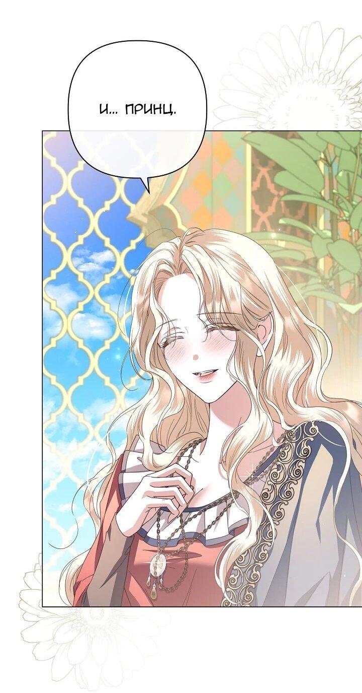 Манга Следы Луны - Глава 90 Страница 6