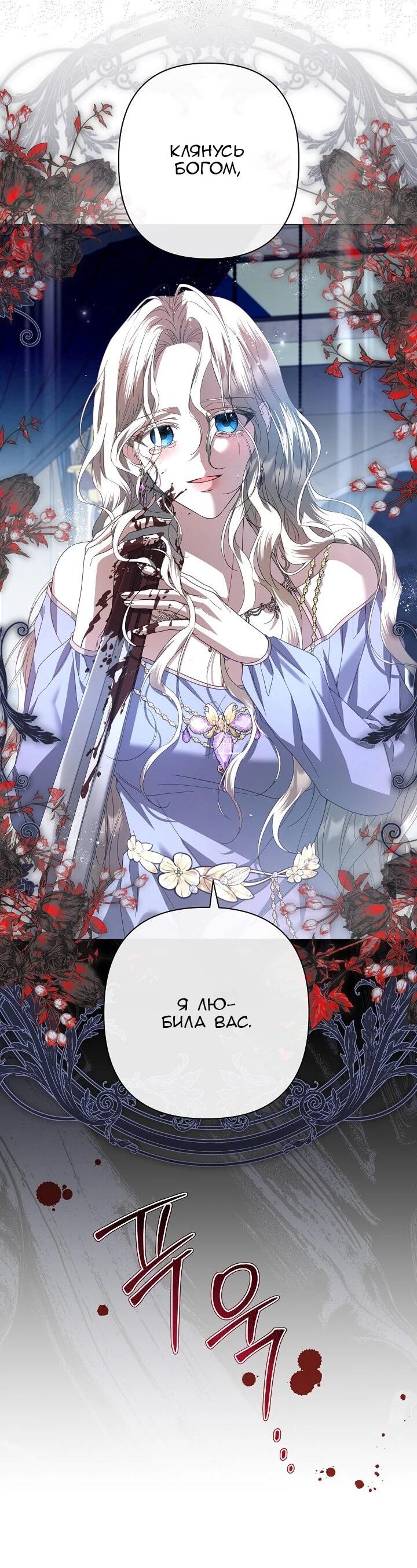 Манга Следы Луны - Глава 90 Страница 56