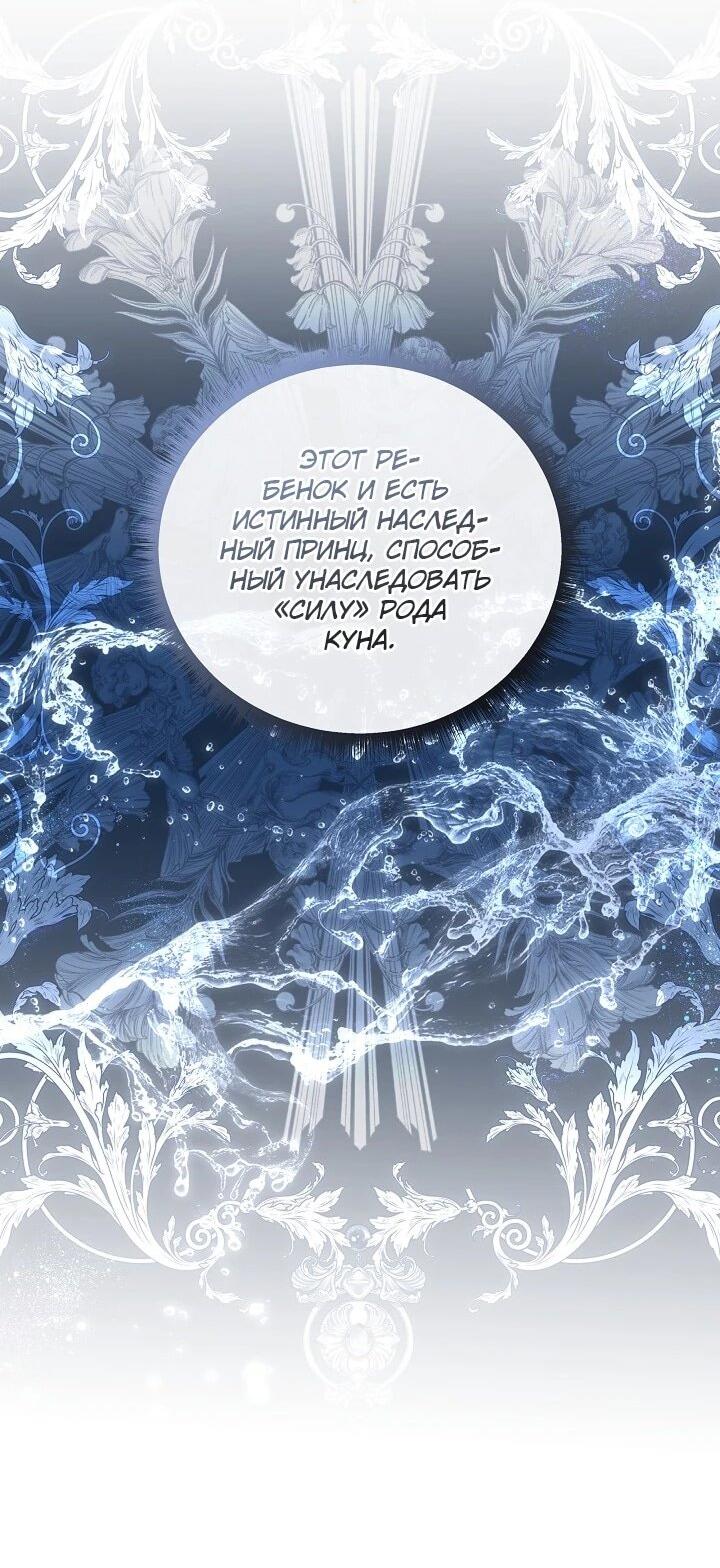 Манга Следы Луны - Глава 90 Страница 24