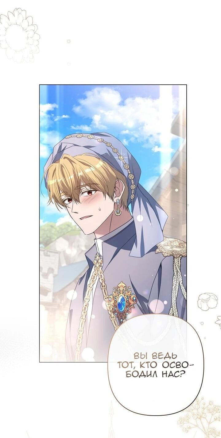 Манга Следы Луны - Глава 90 Страница 2