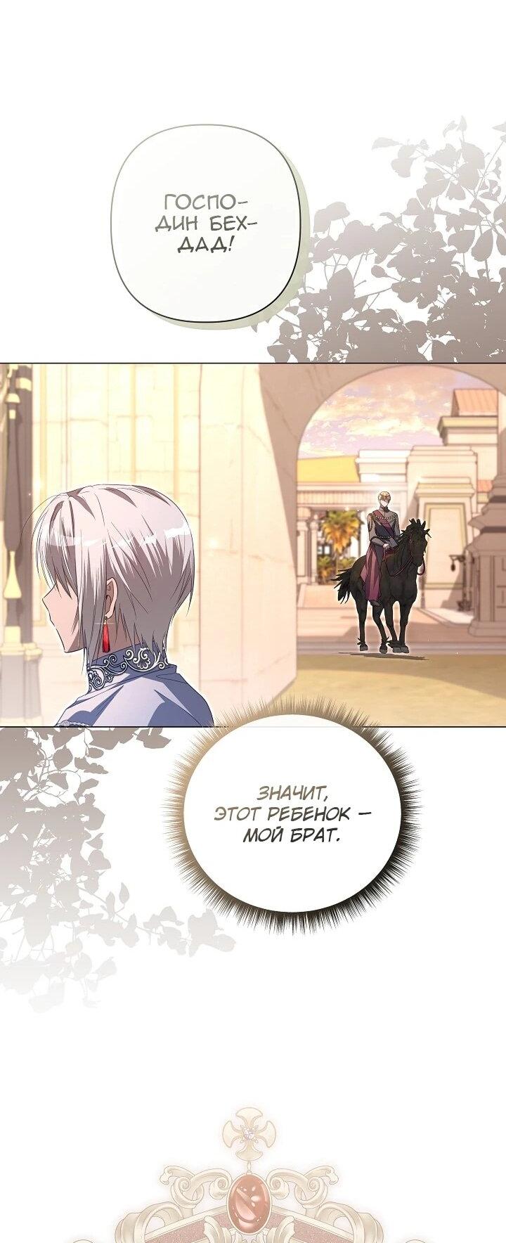 Манга Следы Луны - Глава 90 Страница 22