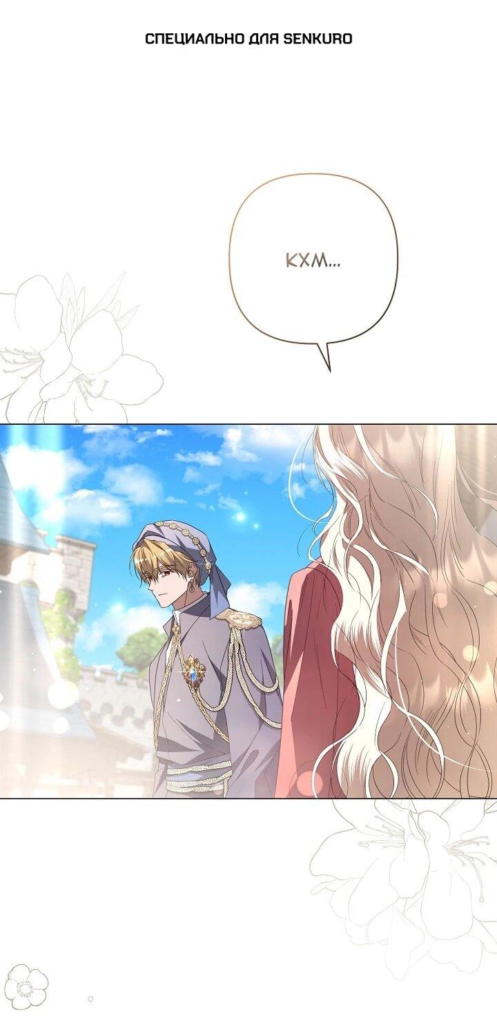 Манга Следы Луны - Глава 90 Страница 1