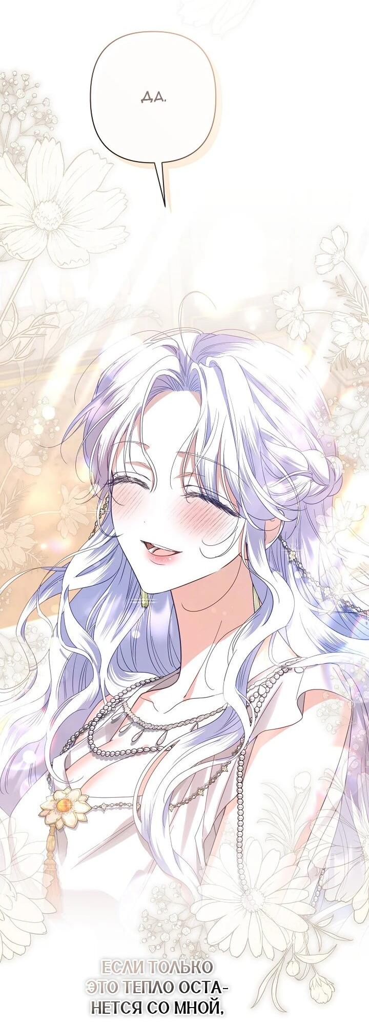 Манга Следы Луны - Глава 90 Страница 79