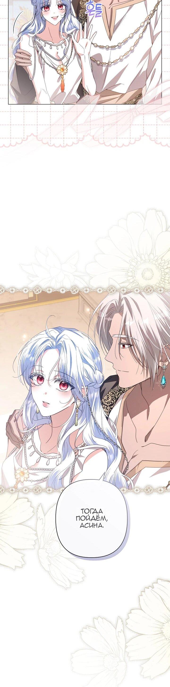 Манга Следы Луны - Глава 90 Страница 78