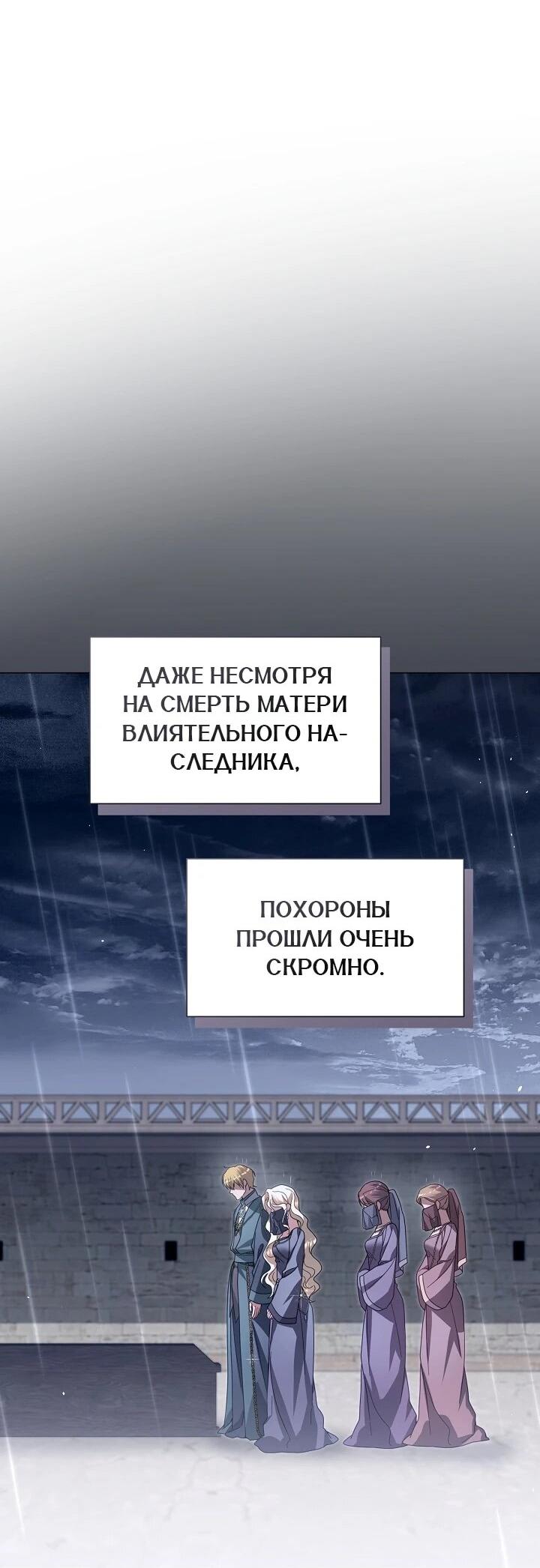 Манга Следы Луны - Глава 90 Страница 35