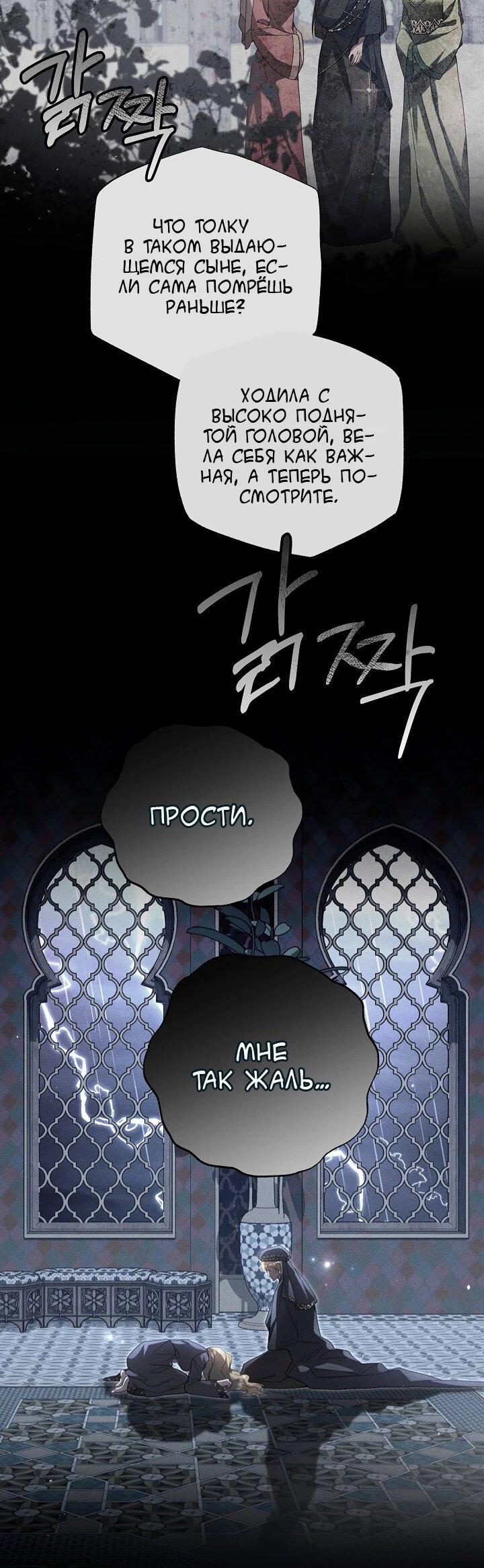 Манга Следы Луны - Глава 90 Страница 47