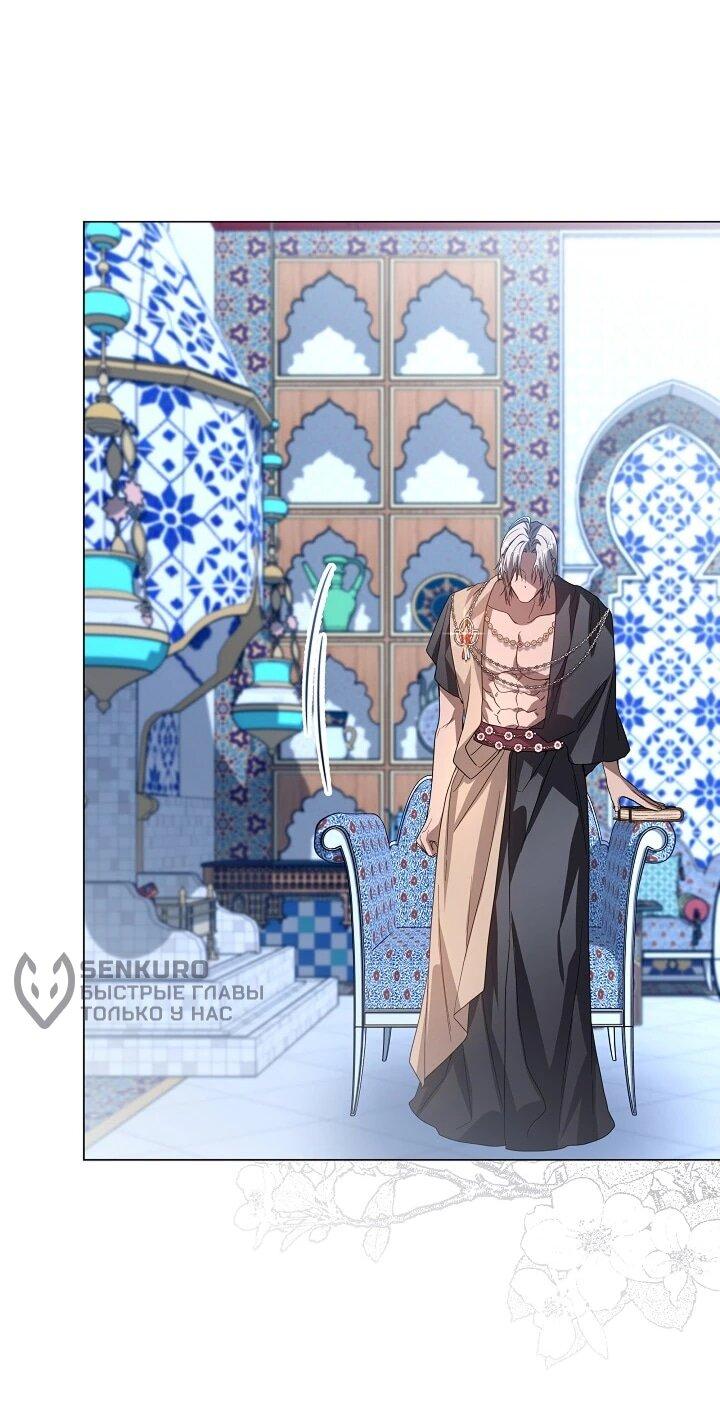 Манга Следы Луны - Глава 90 Страница 64