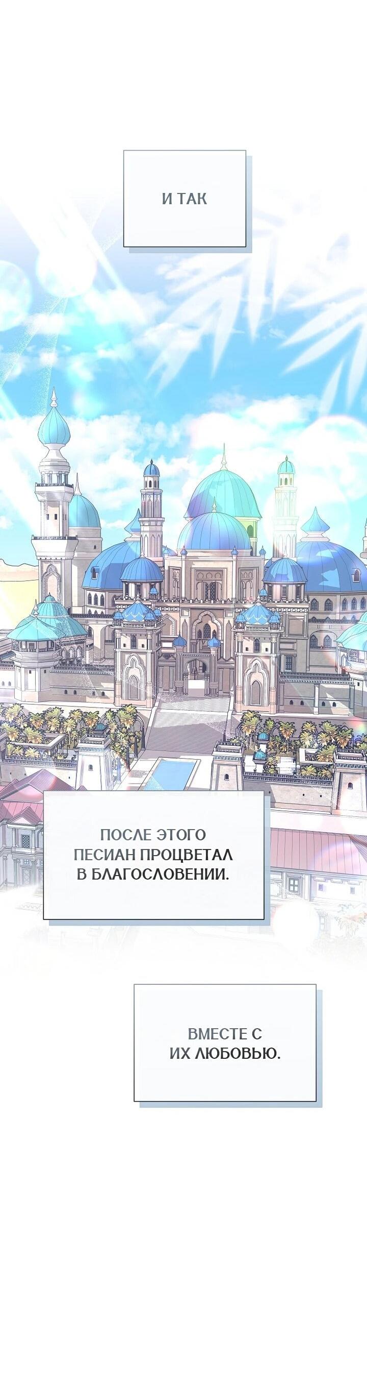 Манга Следы Луны - Глава 90 Страница 81