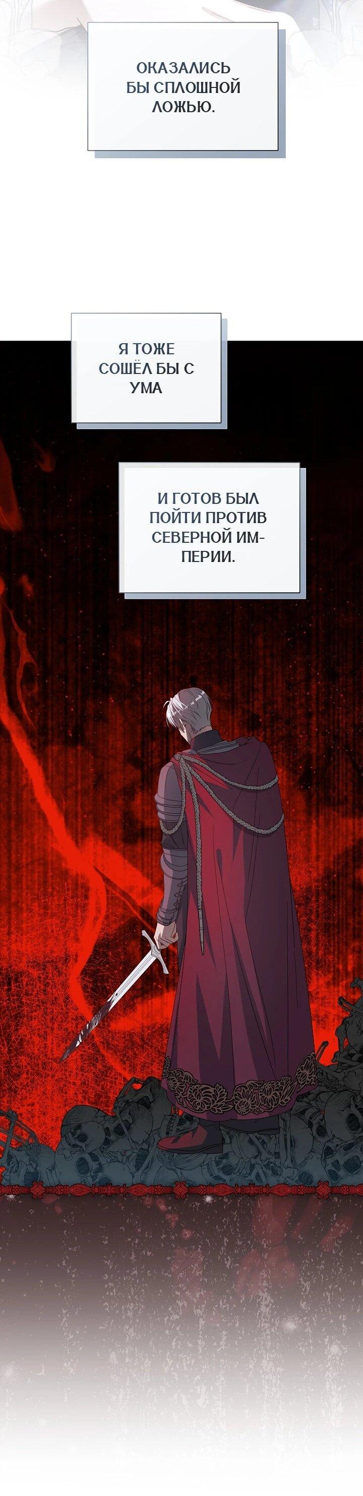 Манга Следы Луны - Глава 90 Страница 63