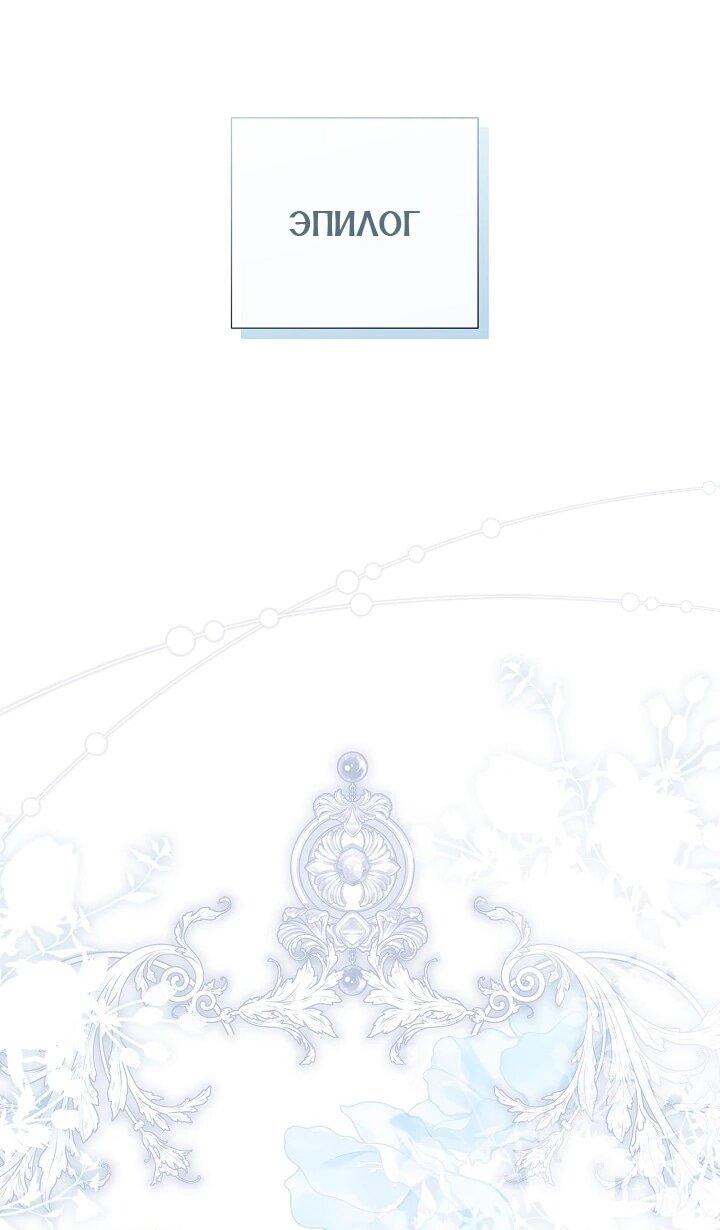 Манга Следы Луны - Глава 90 Страница 82