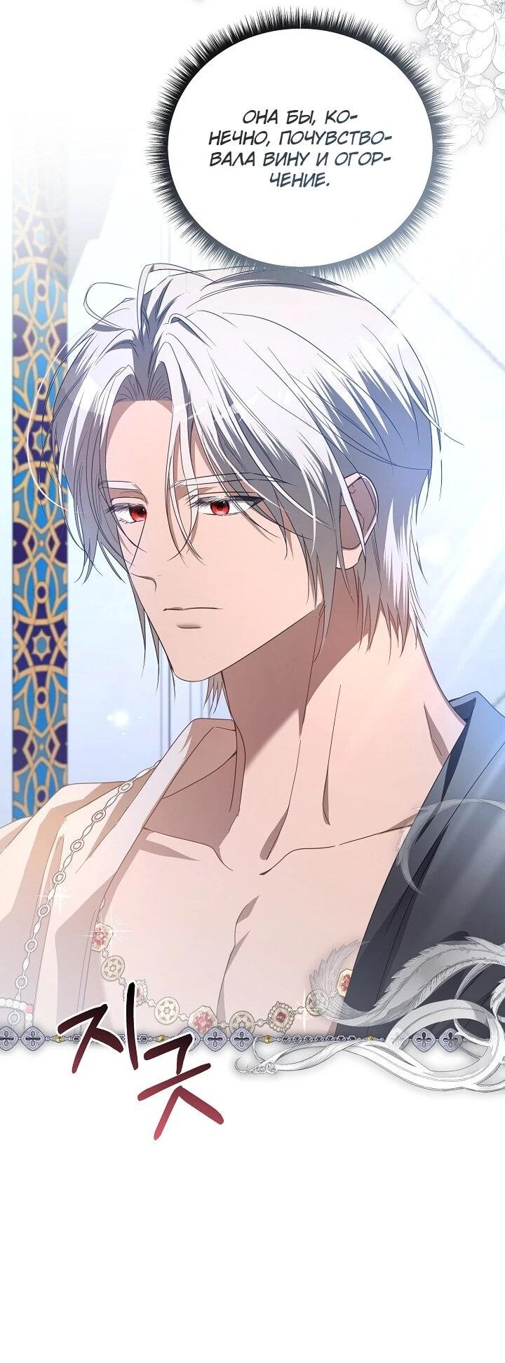 Манга Следы Луны - Глава 90 Страница 67