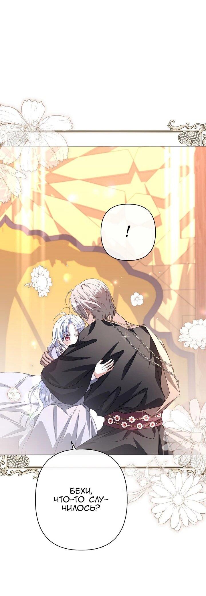 Манга Следы Луны - Глава 90 Страница 73