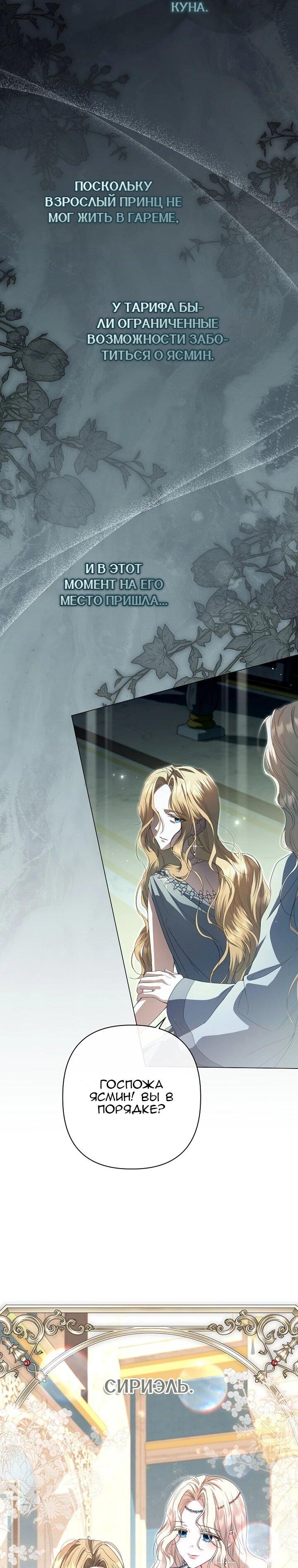 Манга Следы Луны - Глава 90 Страница 9