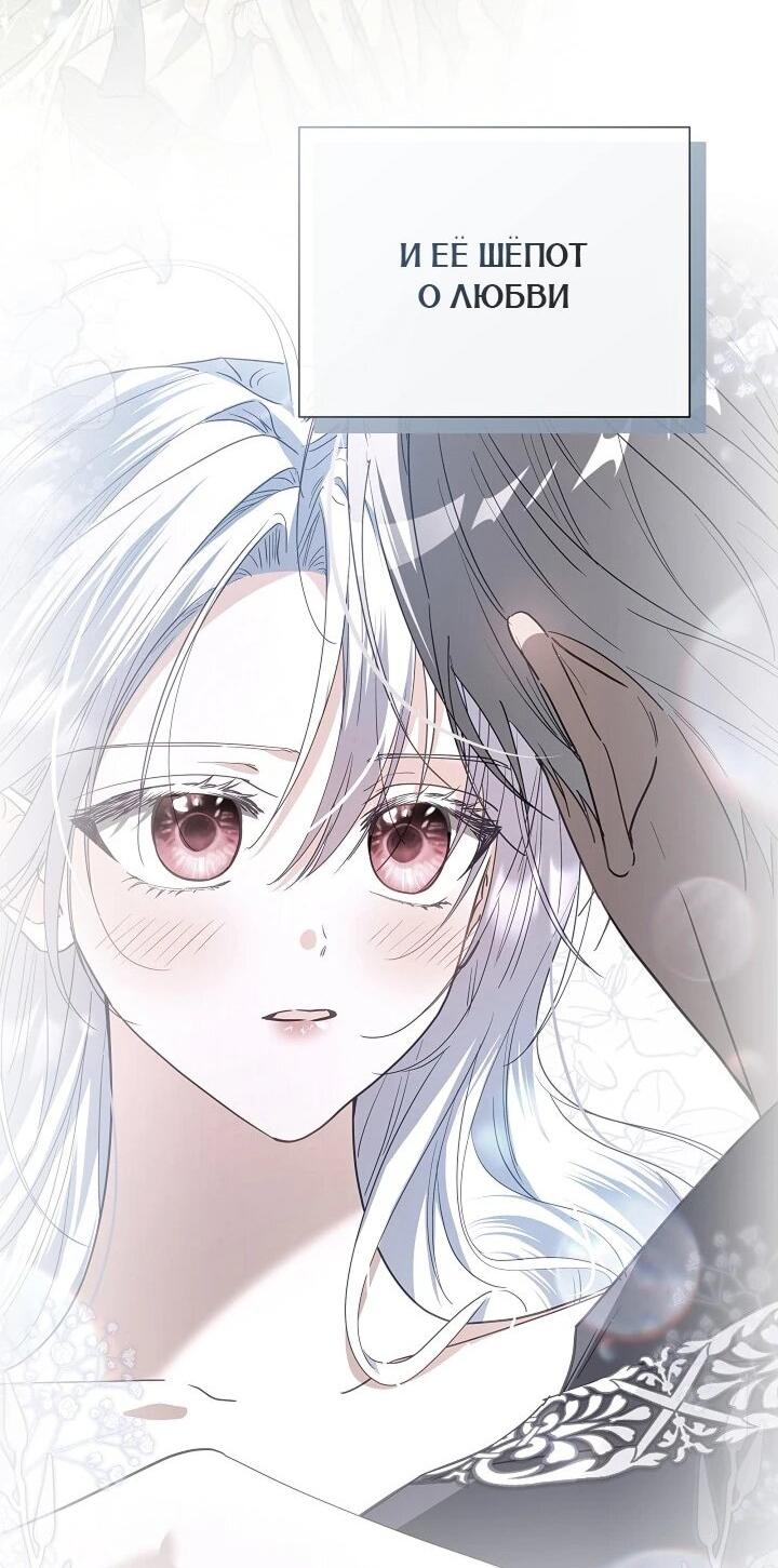 Манга Следы Луны - Глава 90 Страница 62