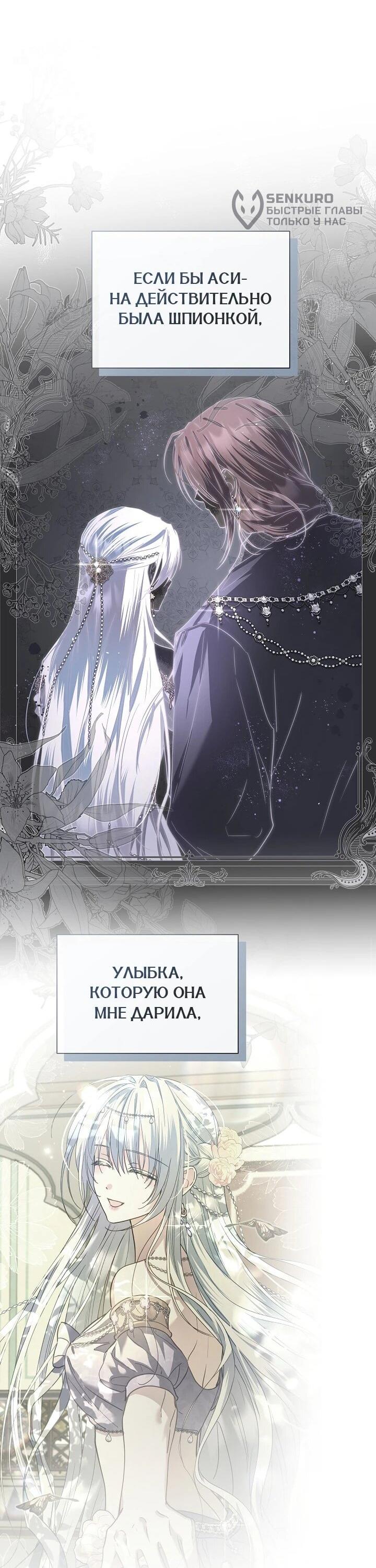 Манга Следы Луны - Глава 90 Страница 61