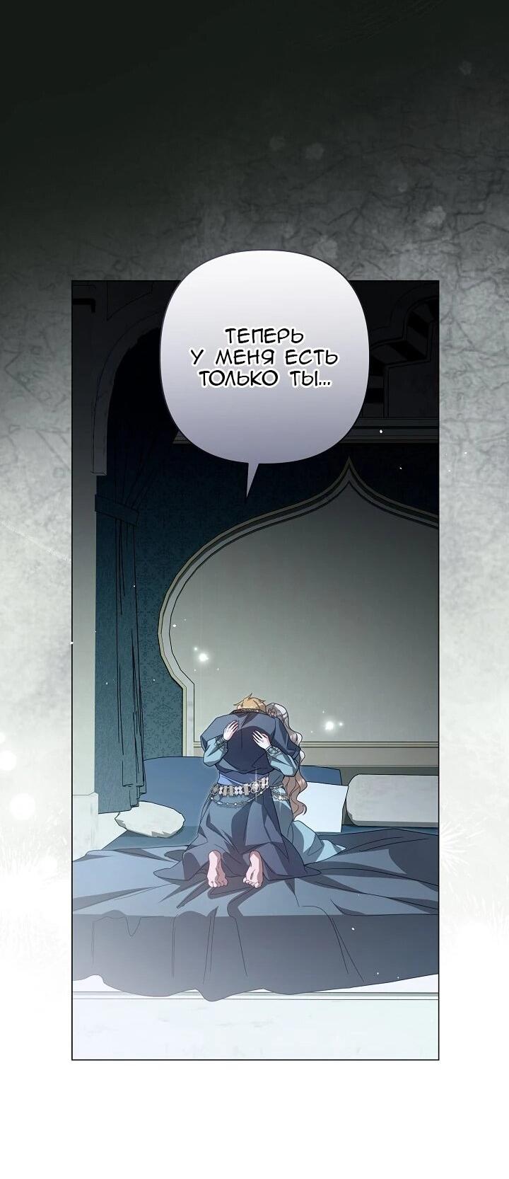 Манга Следы Луны - Глава 90 Страница 34