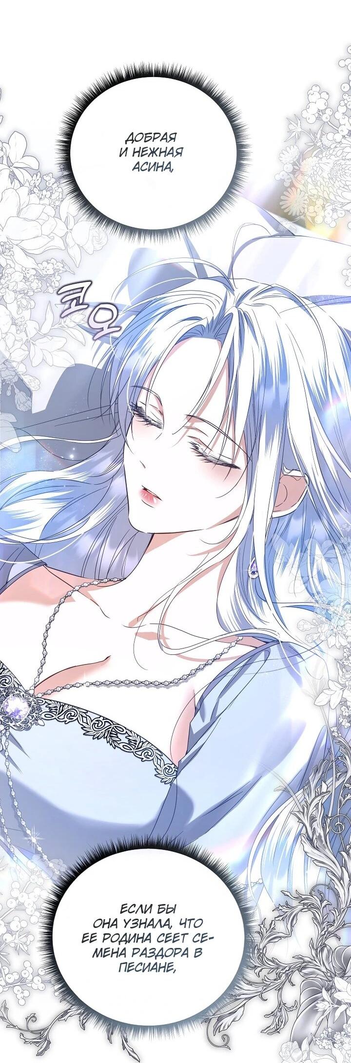 Манга Следы Луны - Глава 90 Страница 66