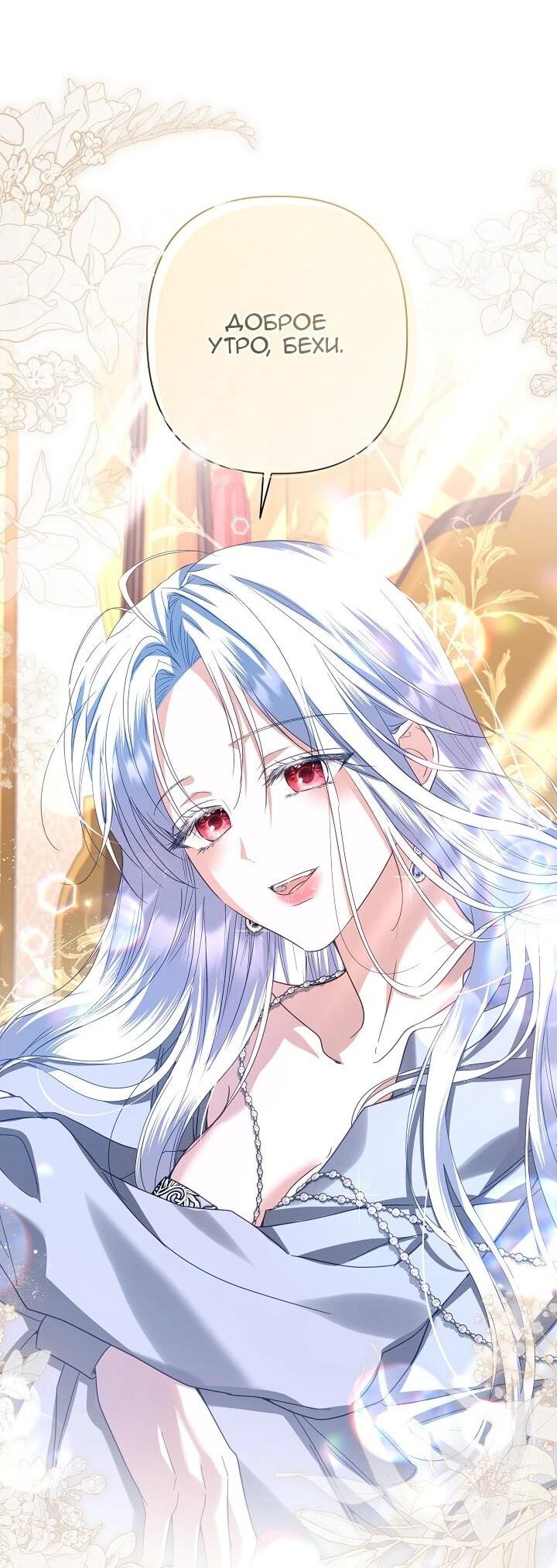 Манга Следы Луны - Глава 90 Страница 71