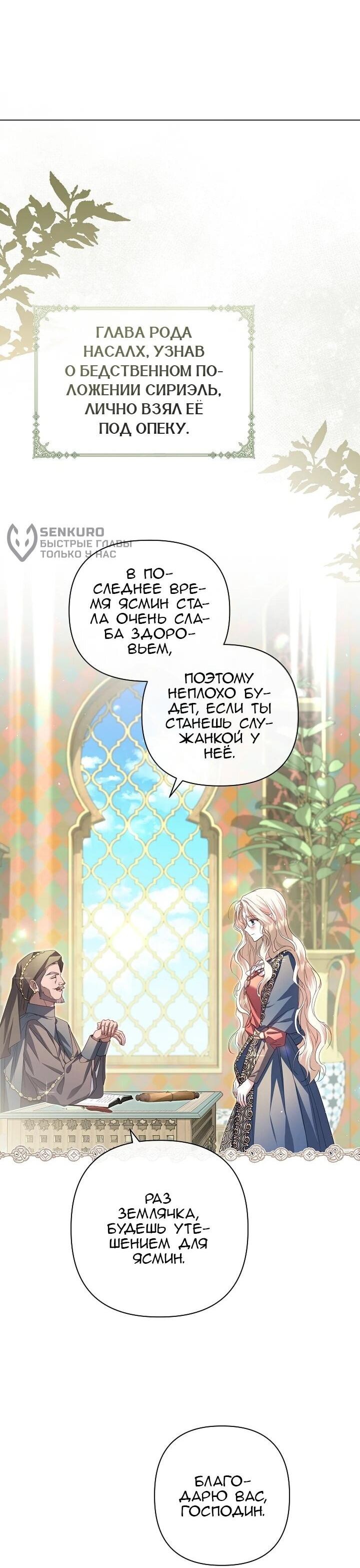 Манга Следы Луны - Глава 90 Страница 5