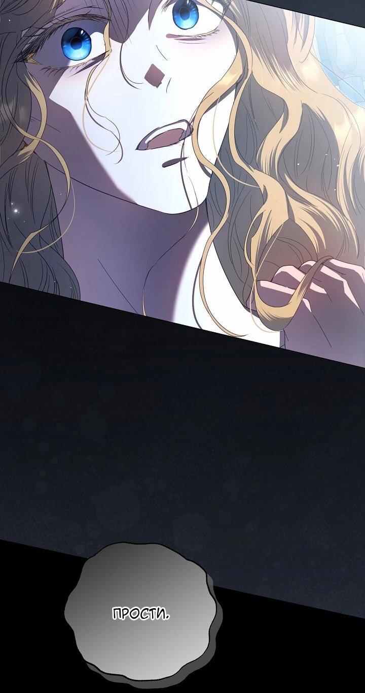 Манга Следы Луны - Глава 90 Страница 18