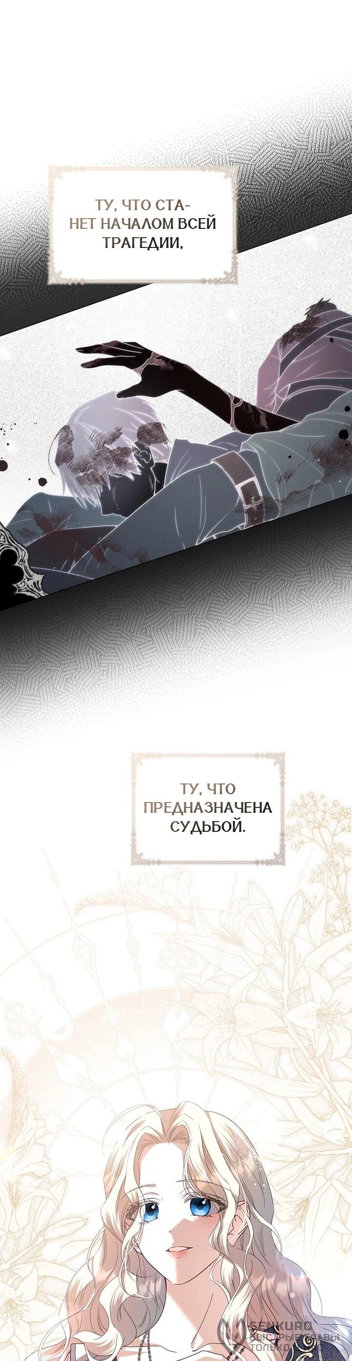 Манга Следы Луны - Глава 89 Страница 59