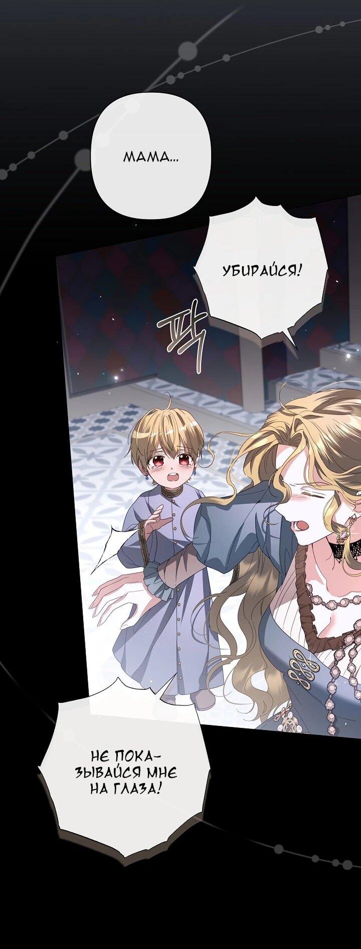 Манга Следы Луны - Глава 89 Страница 26