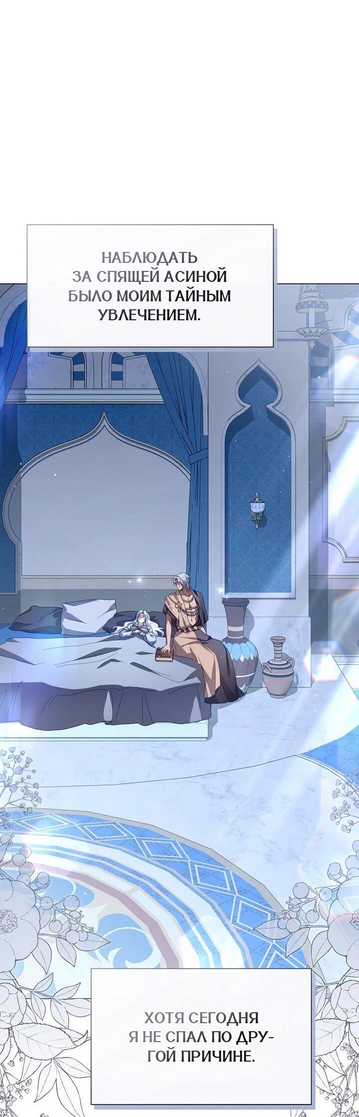 Манга Следы Луны - Глава 89 Страница 15