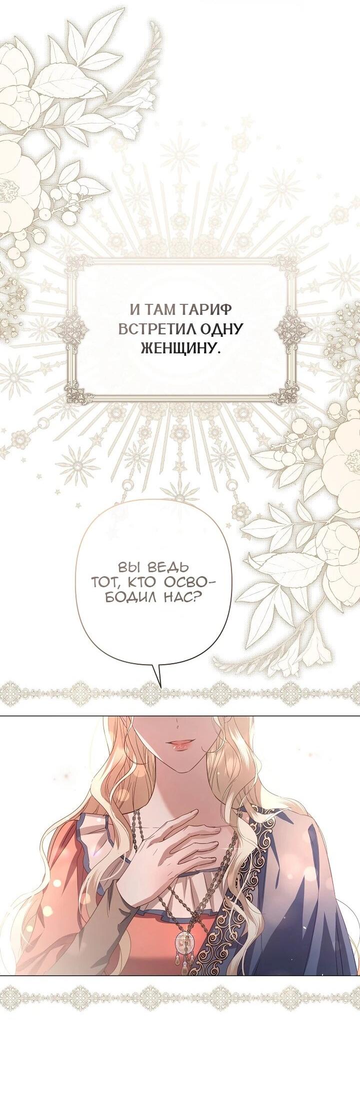 Манга Следы Луны - Глава 89 Страница 58